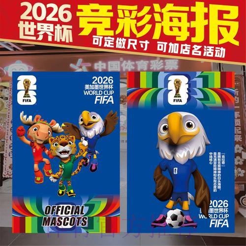 世界杯竞猜投注全攻略图文详解教程