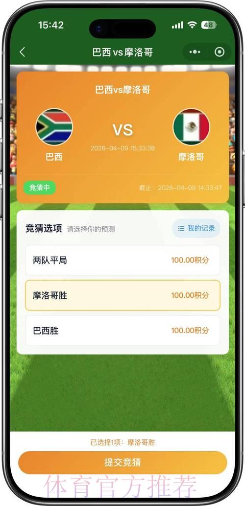 2026世界杯竞猜平台完整使用教程与技巧汇总 2026世界杯竞猜平台完整使用教程与技巧汇总