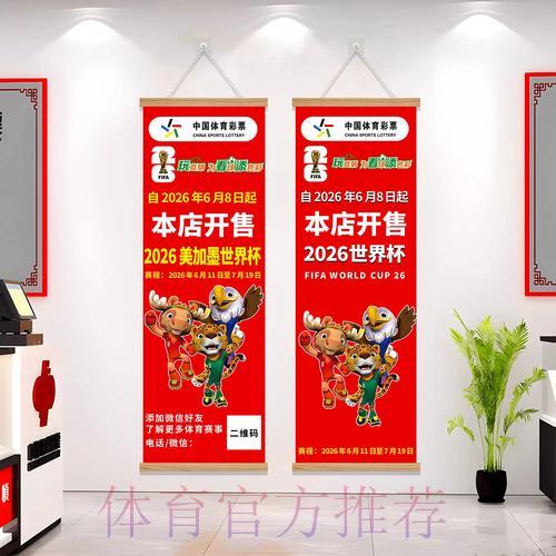 2026世界杯投注指南精选推荐 2026世界杯投注指南精选推荐