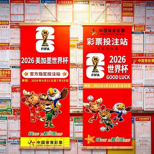 2026世界杯投注指南精选推荐 2026世界杯投注指南精选推荐