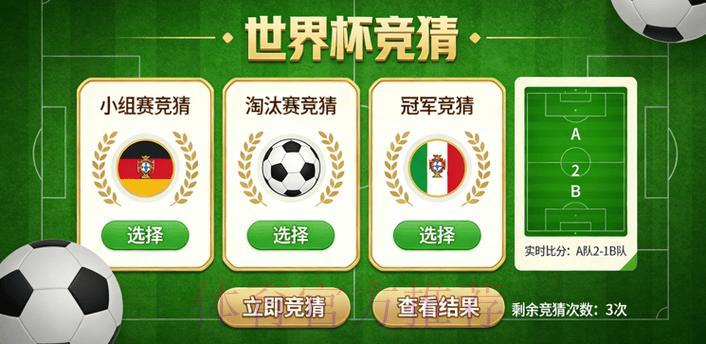 2026世界杯竞猜玩法官方指南 2026世界杯竞猜玩法官方指南