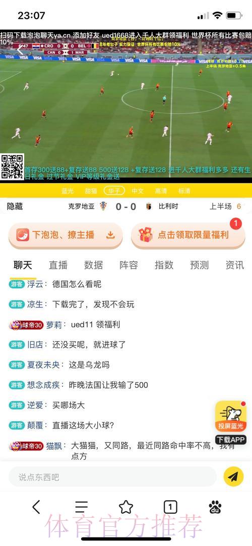 世界杯投注平台热门解析与精选推荐