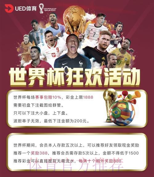世界杯投注平台热门解析与精选推荐