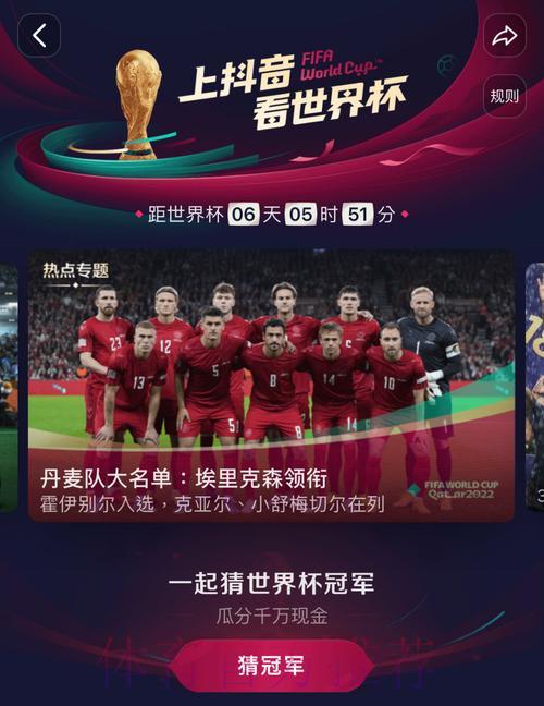 精选免费世界杯直播网站大全