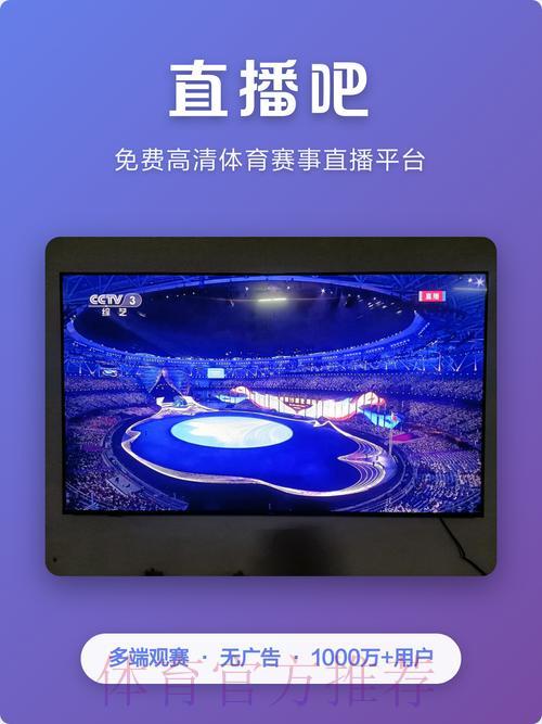 精选免费世界杯直播网站大全