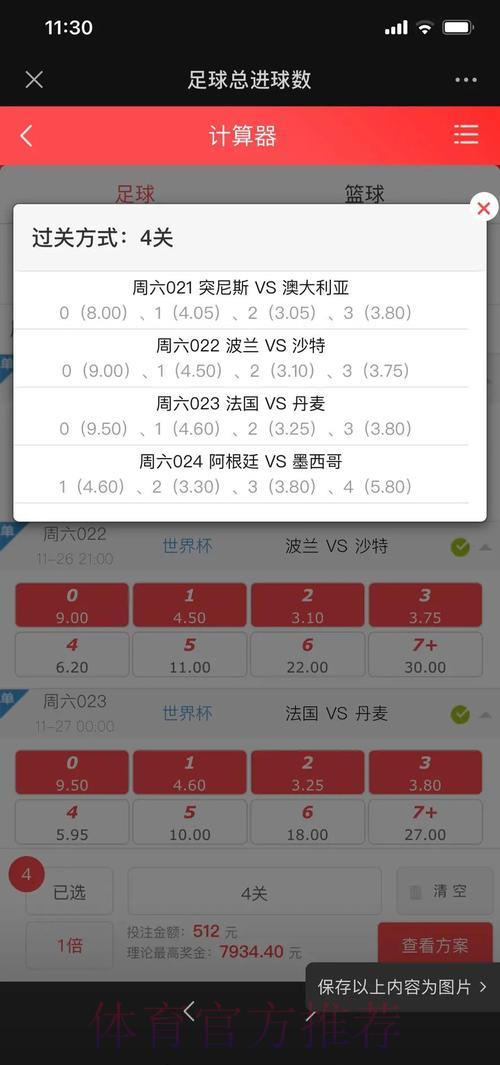 世界杯全站实时投注策略深度解析