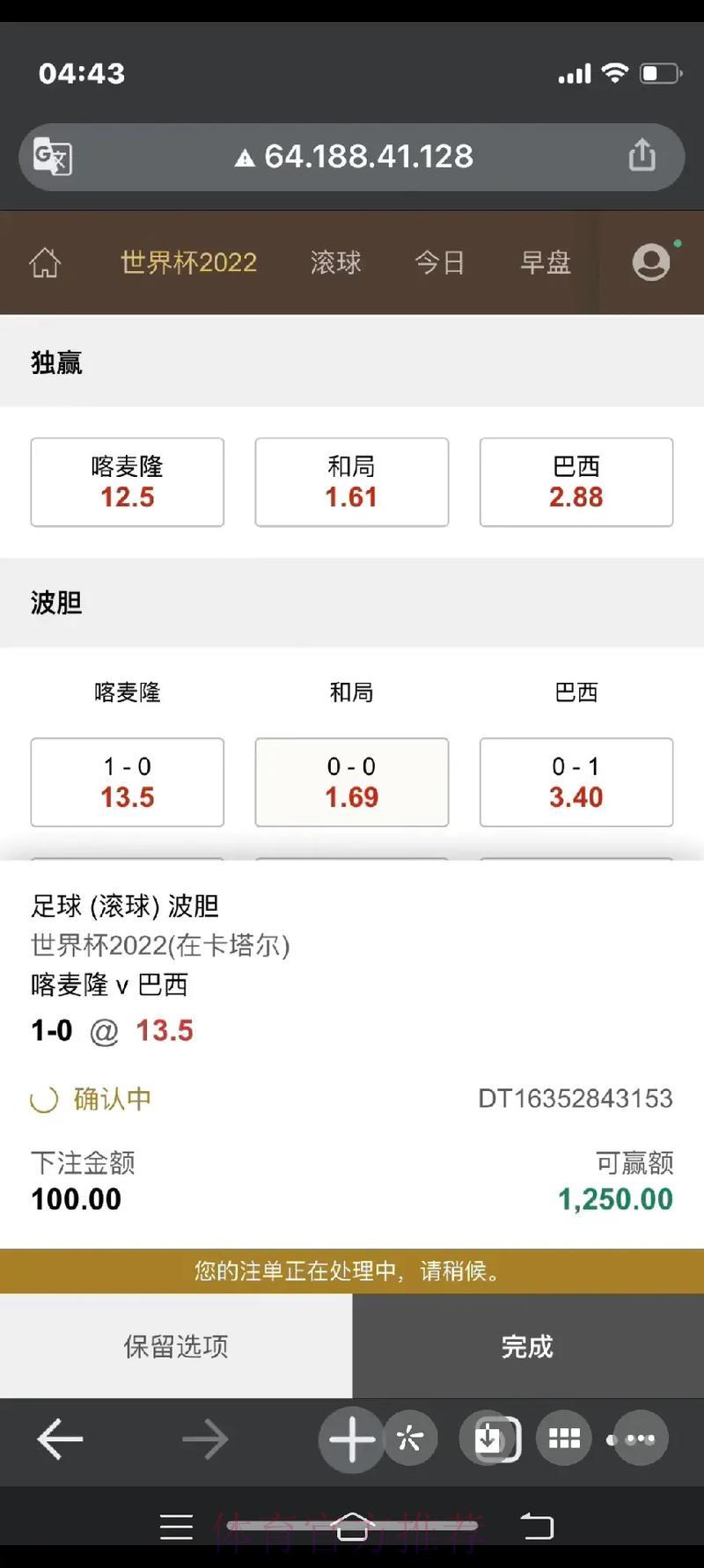 世界杯足球赛事滚球数据权威解析平台 世界杯足球赛事滚球数据权威解析平台