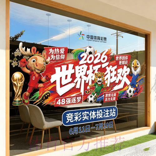 2026世界杯竞猜平台免费注册入口推荐
