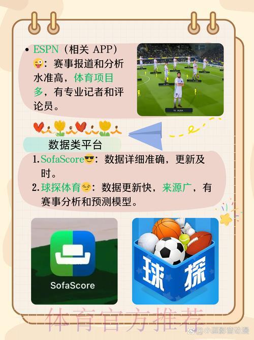 世界杯竞猜应用盘点:最新热门APP排行榜全面汇总 世界杯竞猜应用盘点:最新热门APP排行榜全面汇总
