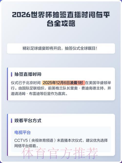 2026世界杯预选赛官方最新直播平台入口