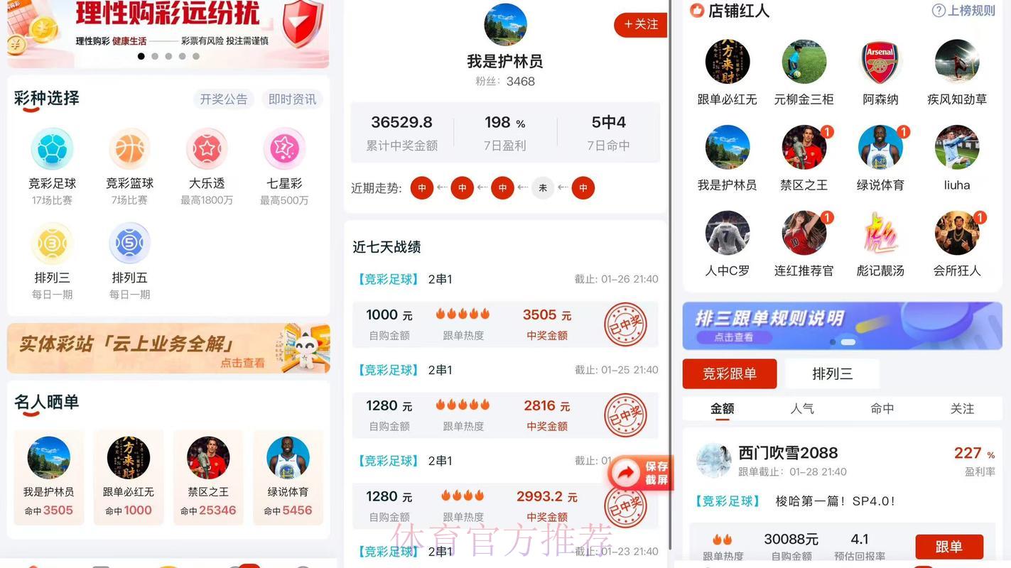 2026世界杯安卓投注热门推荐