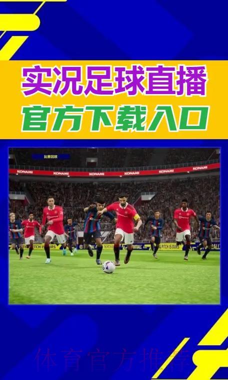 世界杯直播全攻略:从零打造极致全站观看体验 世界杯直播全攻略:从零打造极致全站观看体验