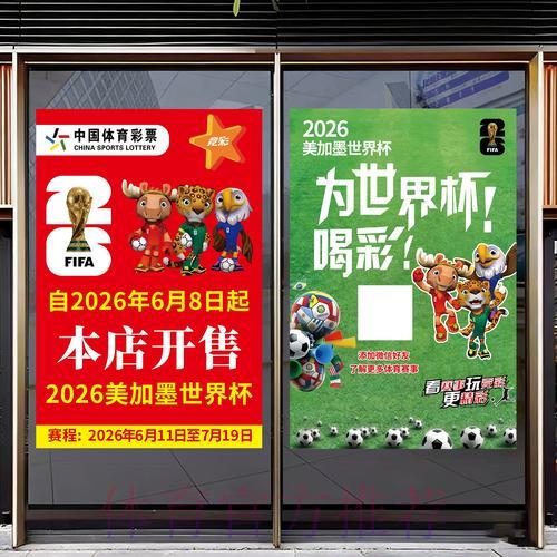 2026年世界杯竞猜团队赛事策略深度解析 2026年世界杯竞猜团队赛事策略深度解析