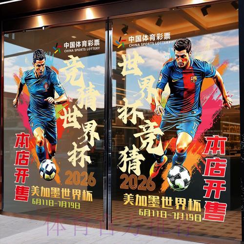 世界杯竞猜平台哪家信誉最佳