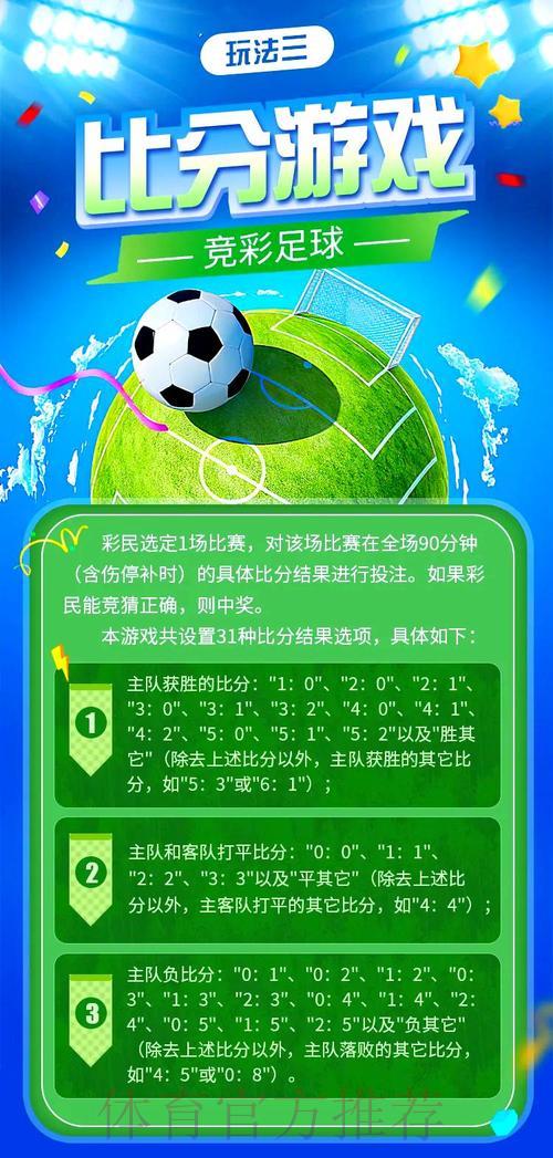 手机投注世界杯全攻略：详细方法一览