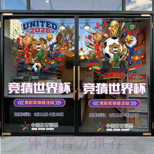 2026世界杯竞猜投注账号注册 2026世界杯竞猜投注账号注册