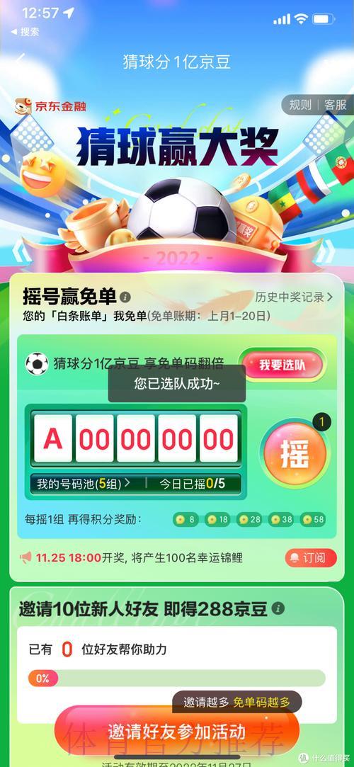 「世界杯竞猜平台终极推荐与完整指南」