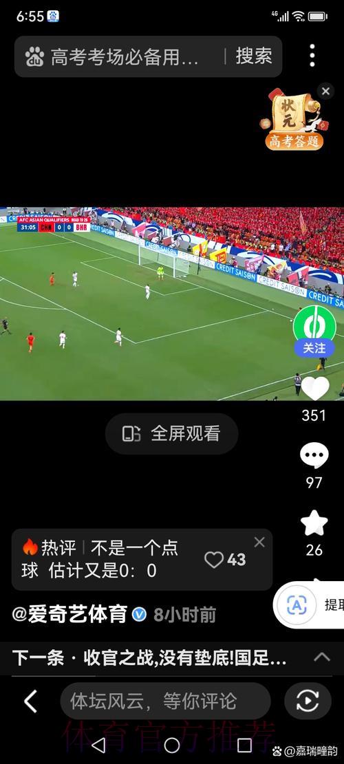 世界杯高清直播视频下载技巧大全 世界杯高清直播视频下载技巧大全