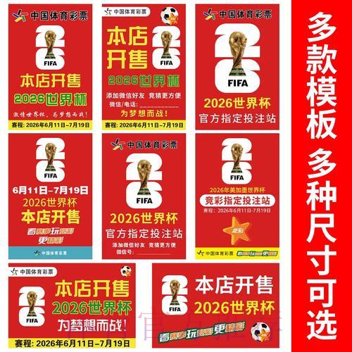 世界杯预选赛:如何科学规划您的竞猜预算 世界杯预选赛:如何科学规划您的竞猜预算