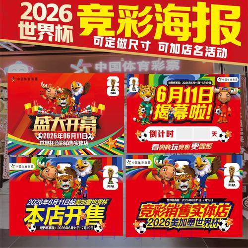 世界杯竞猜投注：赛事期间盈利策略全面解析
