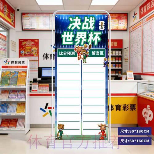 世界杯竞猜预测权威平台