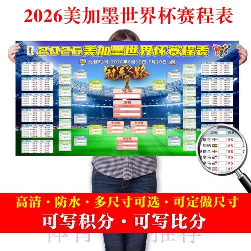 深度解析：中国体育彩票与2026年世界杯战略合作全揭秘