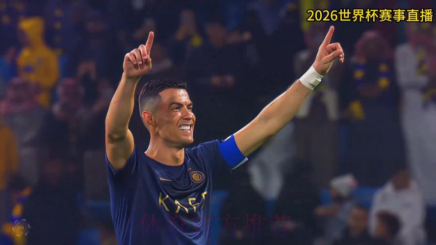 2026世界杯官方高清视频直播观看渠道